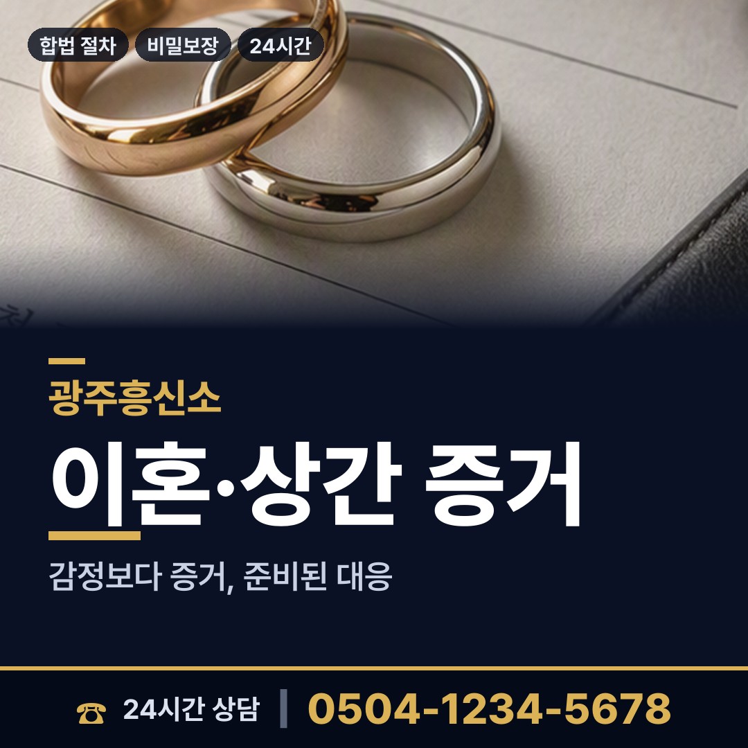광주 남한산성면 사람찾기 상담 안내