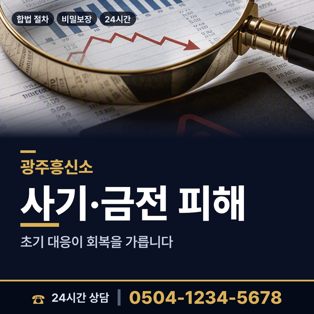 광주 남한산성면 이혼소송증거 상담 안내