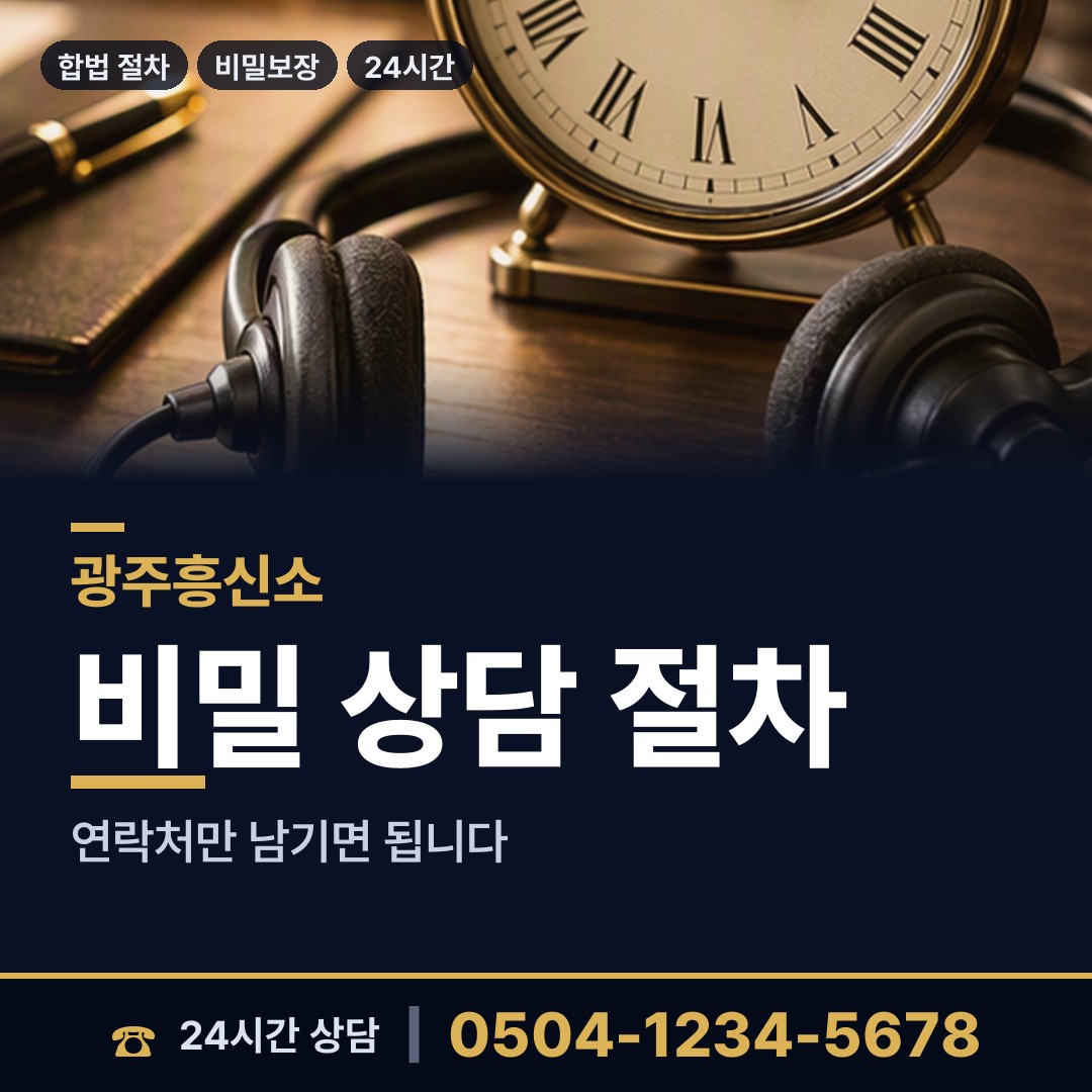 광주 남한산성면 옛애인찾기 상담 안내