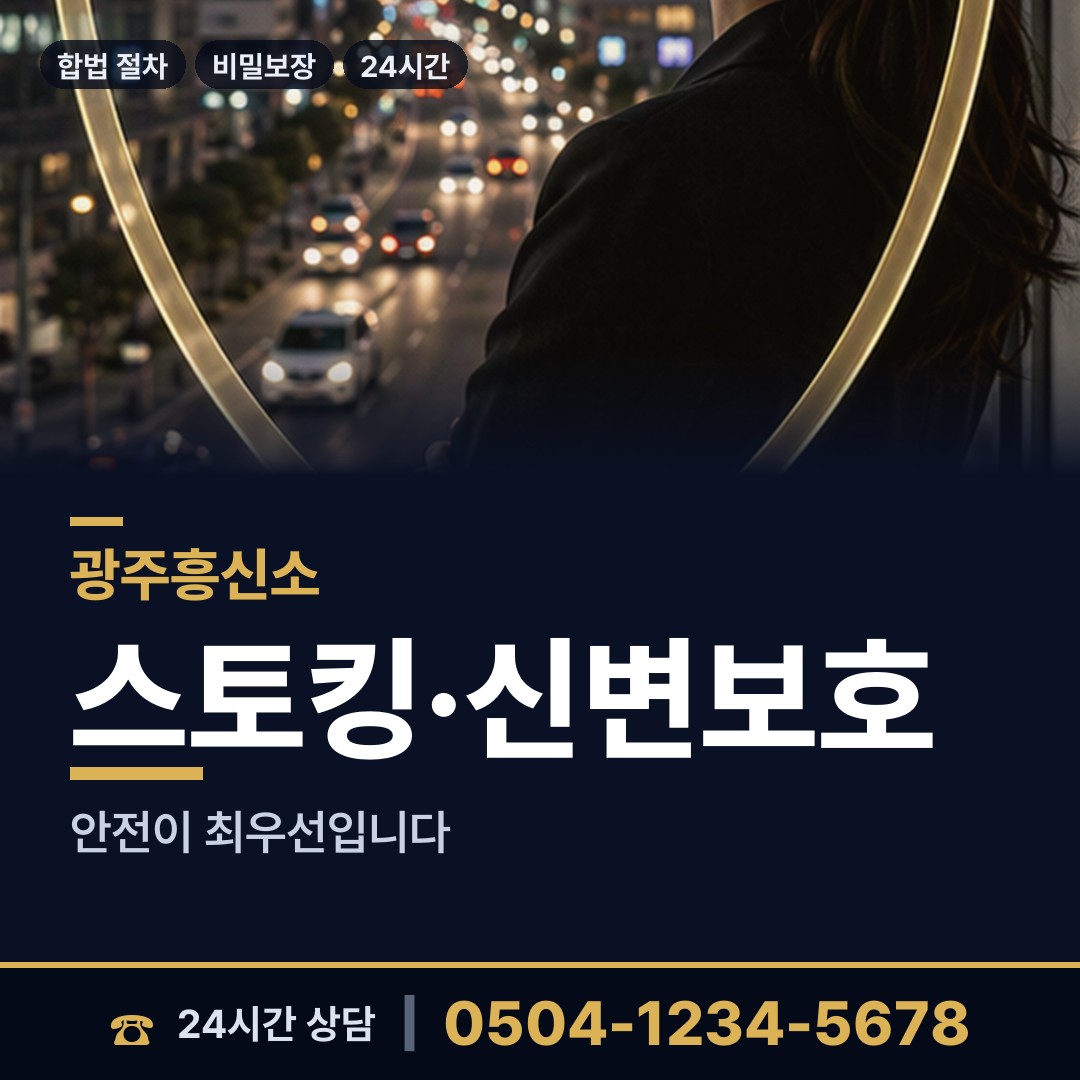광주 남한산성면 상표도용조사 상담 안내