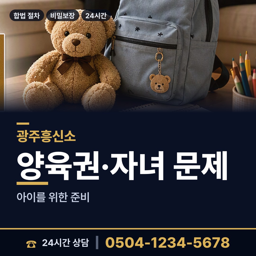 광주 남한산성면 탐정사무소 상담 안내